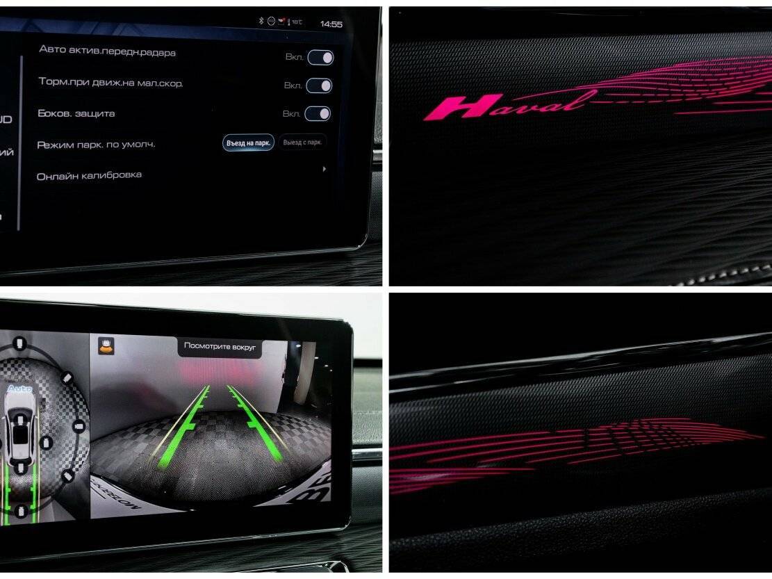 Купить Haval Jolion с пробегом. Фото: #18