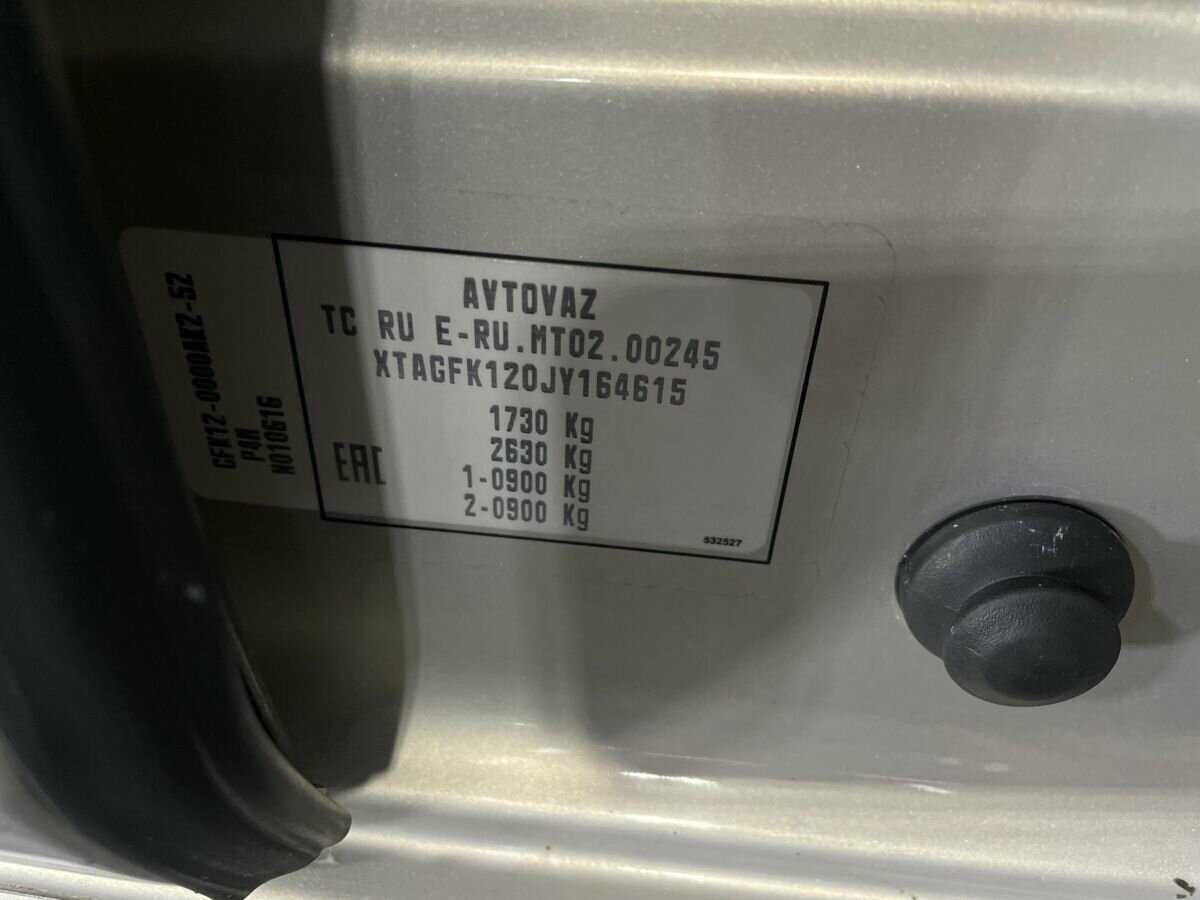 Продажа Б/У Лада (ВАЗ) Веста. Фото: #18