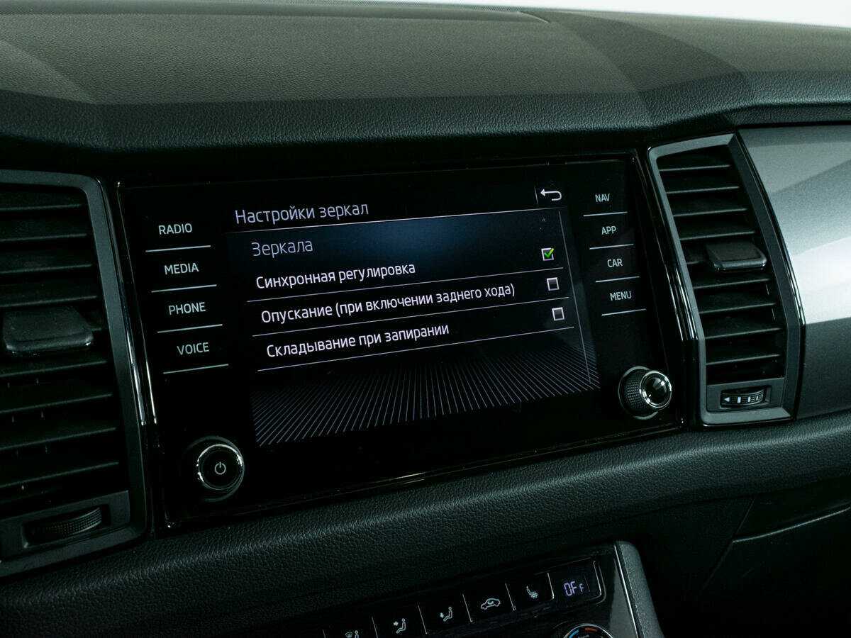 Купить Skoda Kodiaq с пробегом. Фото: #19