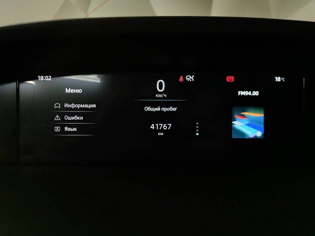 Купить Changan UNI-K с пробегом. Фото: #19