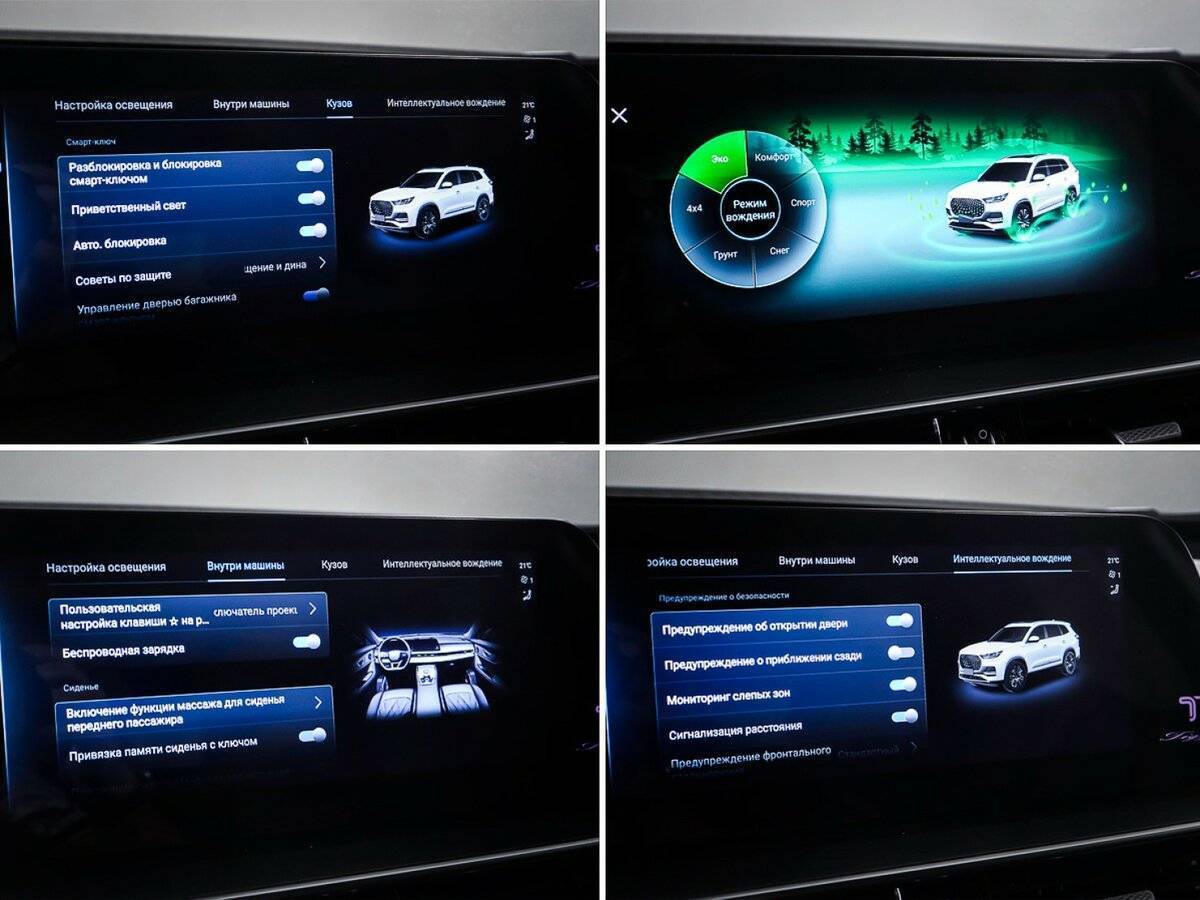 Купить Chery Tiggo 8 Pro Max с пробегом. Фото: #22