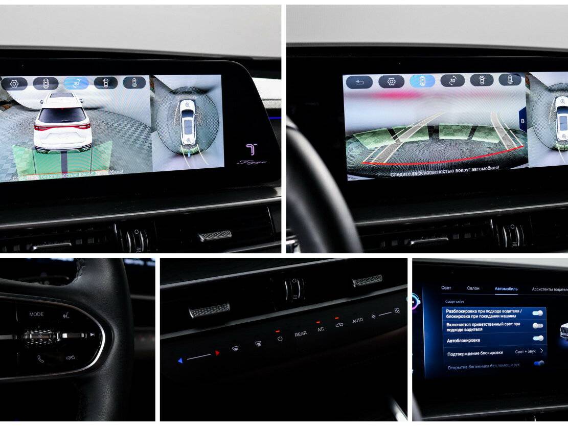 Купить Chery Tiggo 8 Pro Max с пробегом. Фото: #16