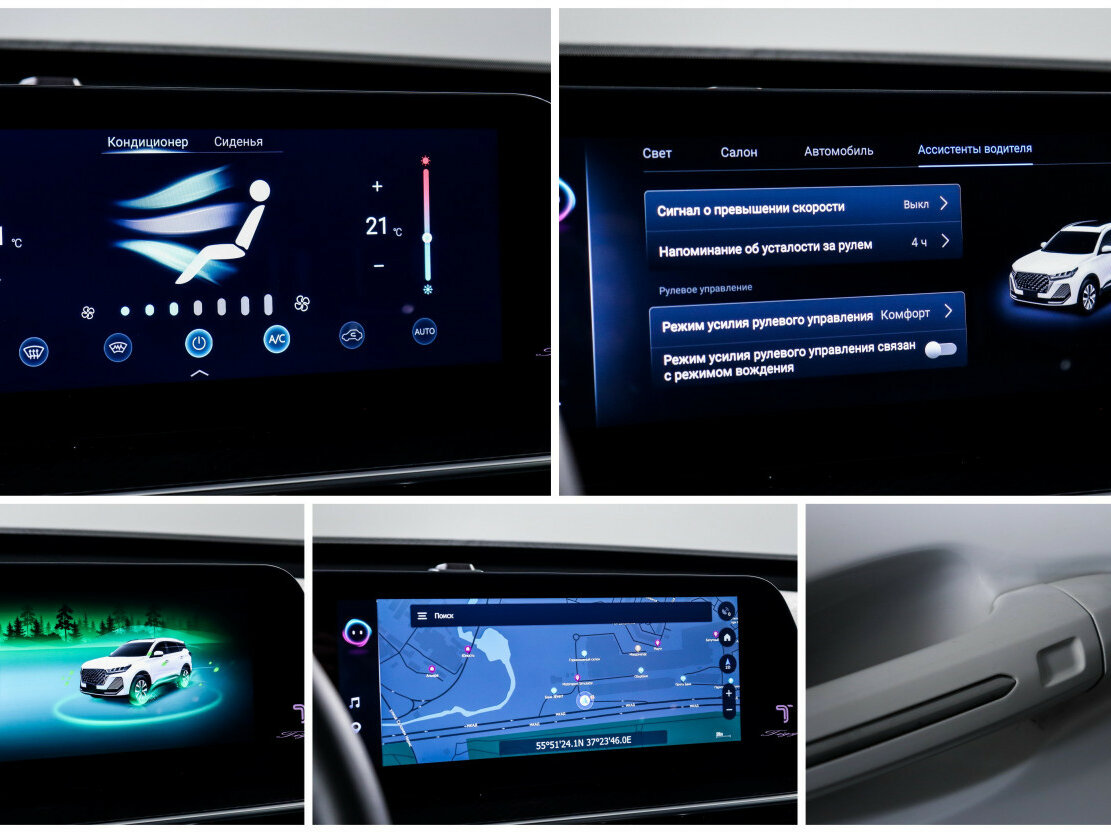 Купить Chery Tiggo 7 Pro Max с пробегом. Фото: #16